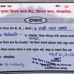 After - Certificate Number Edit