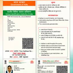 Vibrant Aadhaar Card Color Boost