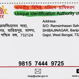 Después - Mejorar la nitidez de un Aadhaar borroso