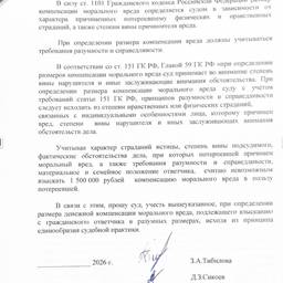 Change Year in Scanned Document