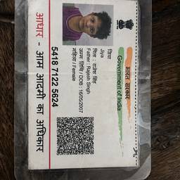 Après - Modification de la date sur la carte Aadhaar