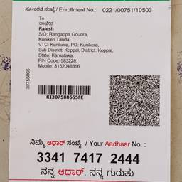 After - Aadhaar Card Date Edit