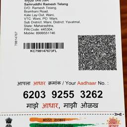 After - Aadhaar Card Birth Year Edit