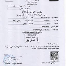 Edit Document Date