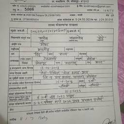 Change DOB on Document