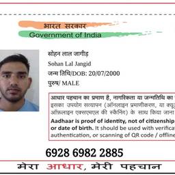 Before - Aadhaar Card Name Change
