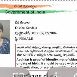 Aadhaar Card Year Edit
