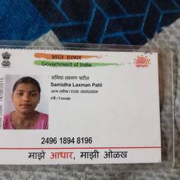Aadhaar Card Date Edit
