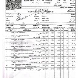 Before - Update Invoice Date