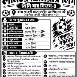 Nachher - Flyer der Bengalischen Fußballliga