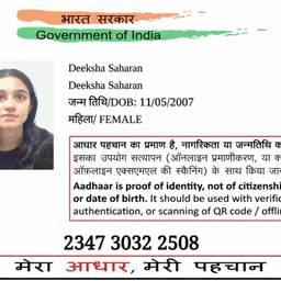 Après - Modifier la date de naissance sur la carte Aadhaar