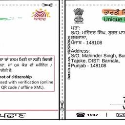 Aadhaar Card DOB Edit