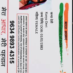 Aadhaar Card Year Edit