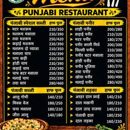 Punjabi Menu Price Update