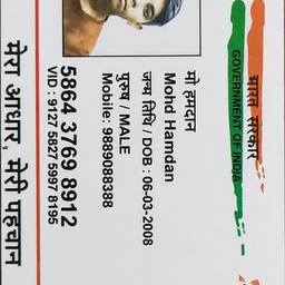 Aadhaar Card Year Edit
