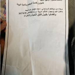 Nachher - Jahreszahl in arabischem Dokument bearbeiten