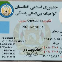 Afghan ID Name Change