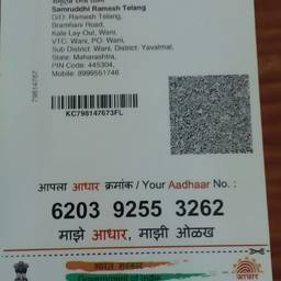Before - Aadhaar Card Birth Year Edit