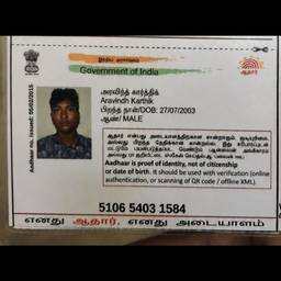 Aadhaar Card DOB Edit