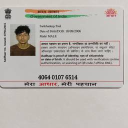 Aadhaar Card Year Change