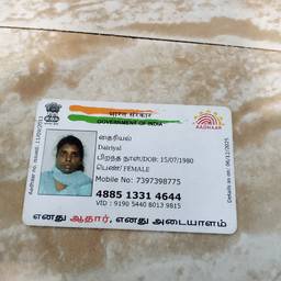ID Card Name Change