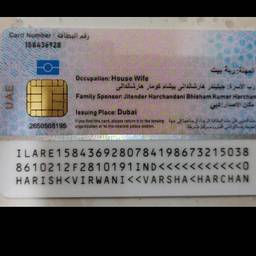 Before - UAE Residence Visa Name Edit