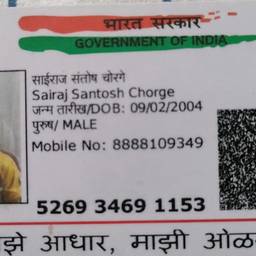 Aadhaar Card Year Change