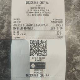 Antes - Editar Importe del Recibo de Combustible