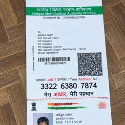 Avant - Modifier la date de naissance sur la carte Aadhaar