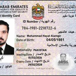 UAE ID Card Photo Swap