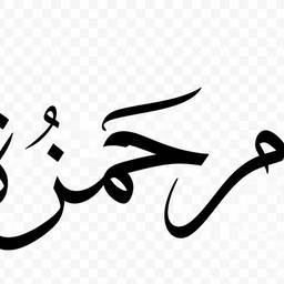 Arabic Calligraphy Name Art