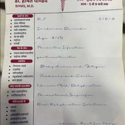 Avant - Modification d’ordonnance de Paras Hospital
