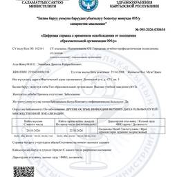 Before - Change Date on Document