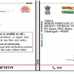 Aadhaar Card Year Edit