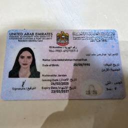 UAE ID Birth Date Edit