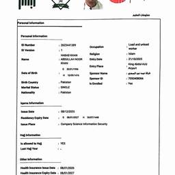 Iqama Date Update