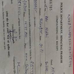Police Receipt Amount Edit
