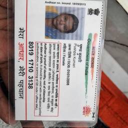 Aadhaar Card DOB Edit