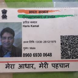 Aadhaar Card Year Edit