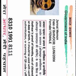 Aadhaar Card Year Change