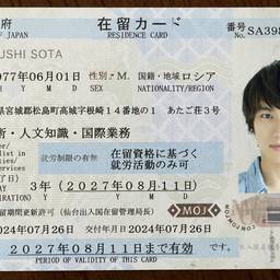 Authentic Residence Card Edit