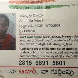 Aadhaar Card Date Edit
