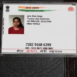 Aadhaar Card DOB Edit