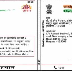 Aadhaar Card Year Edit