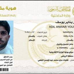 Saudi Iqama Date Edit