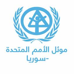 UN Habitat Syria Logo