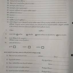 Printable PDF Form