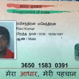 Aadhaar Card Name Edit