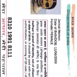 Avant - Modifier l'année sur la carte Aadhaar
