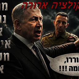 Dramatic Political Photo Edit
